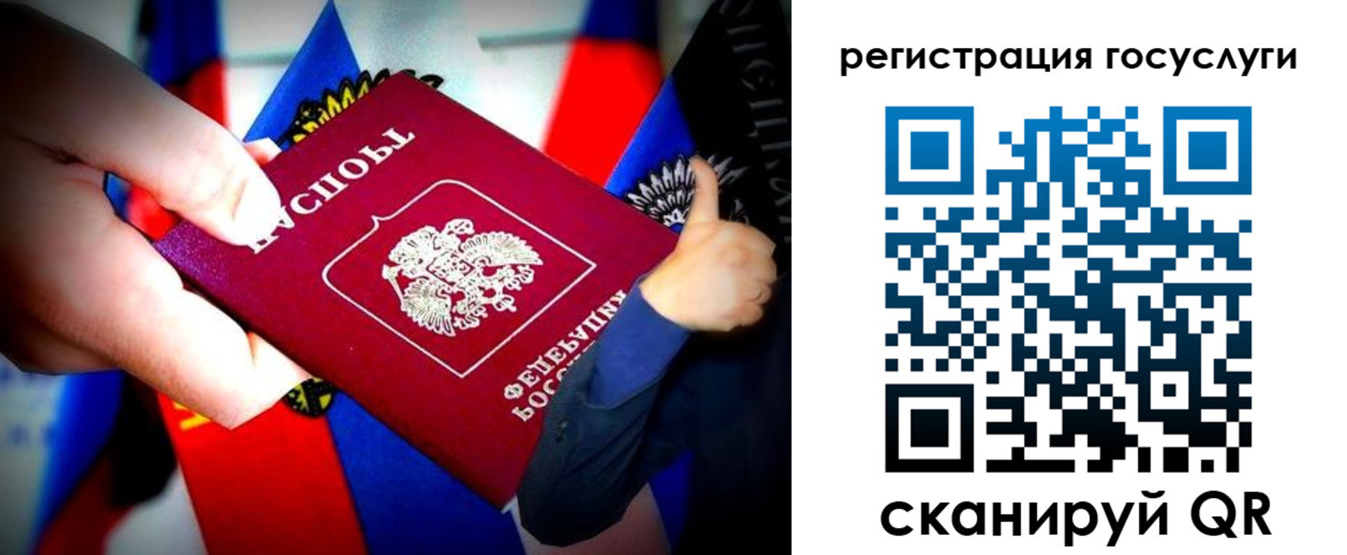 прописка паспорт в Ростовской области