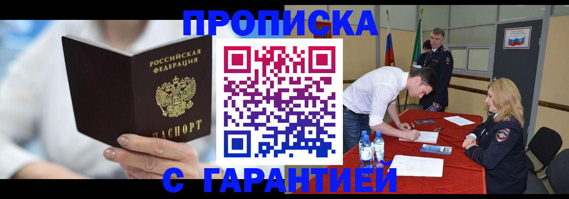 прописка для школы в Ростовской области