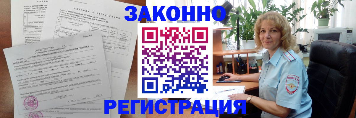 где прописаться в Ростовской области