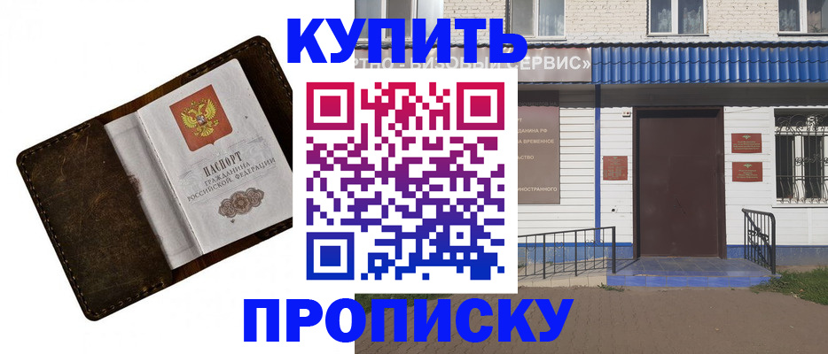 прописка ребенка в Ростовской области