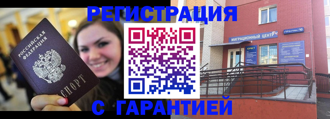 временная регистрация недорого в Ростовской области