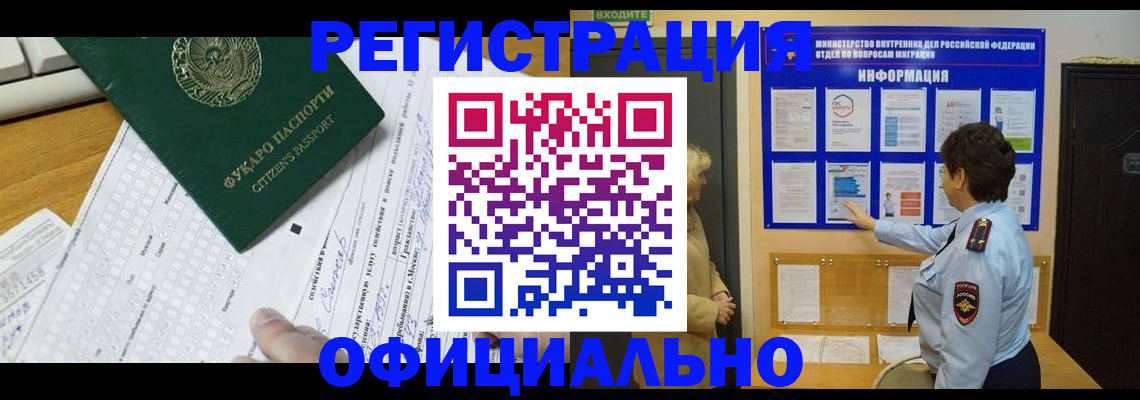 прописка для работы в Ростовской области